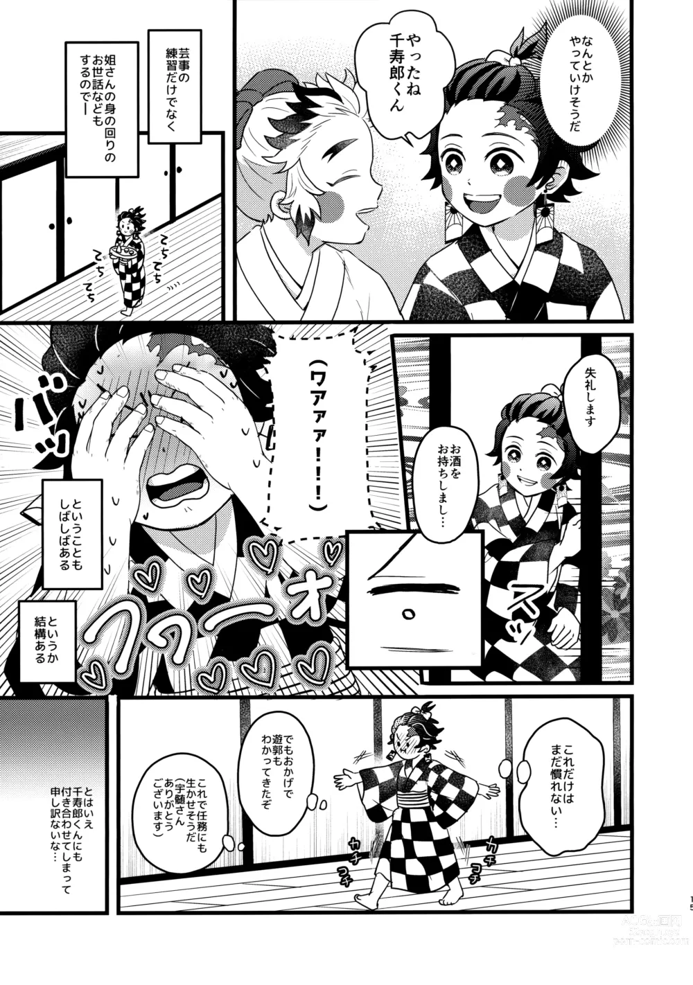 Page 14 of doujinshi Ore-tachi Minarai nan desu ga!?