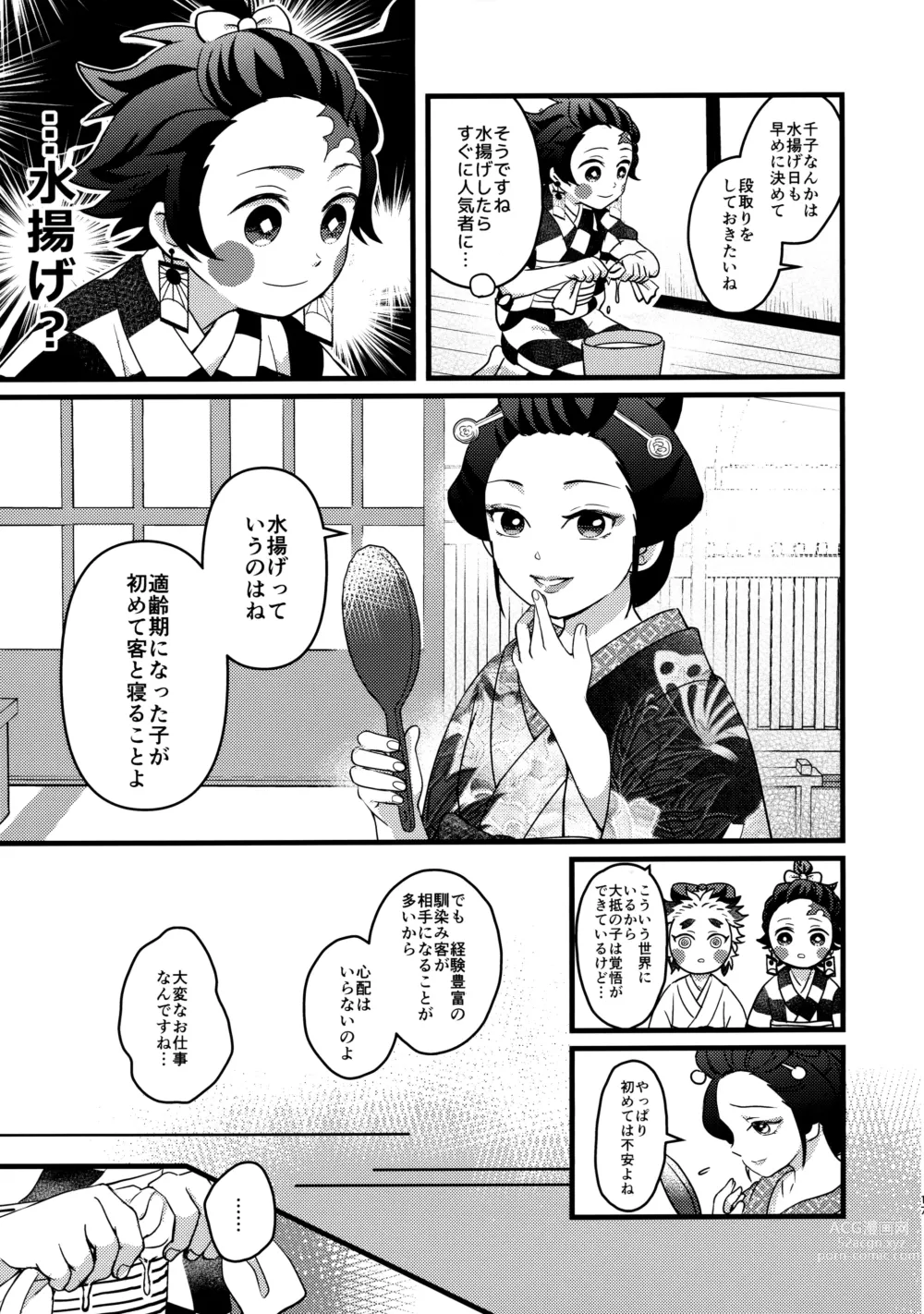 Page 16 of doujinshi Ore-tachi Minarai nan desu ga!?