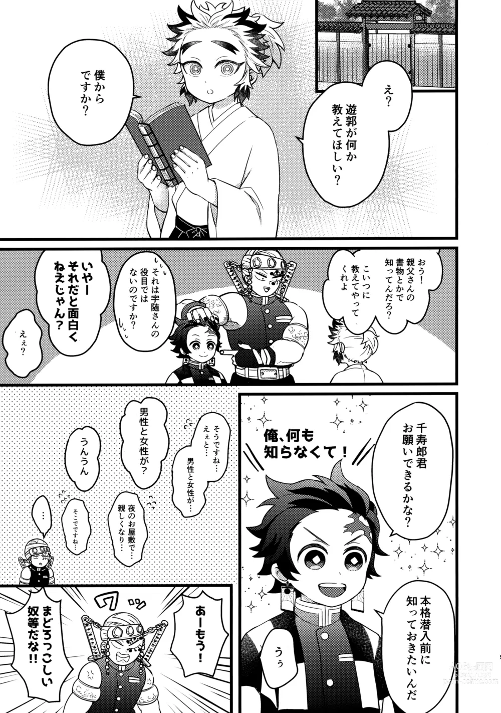 Page 4 of doujinshi Ore-tachi Minarai nan desu ga!?
