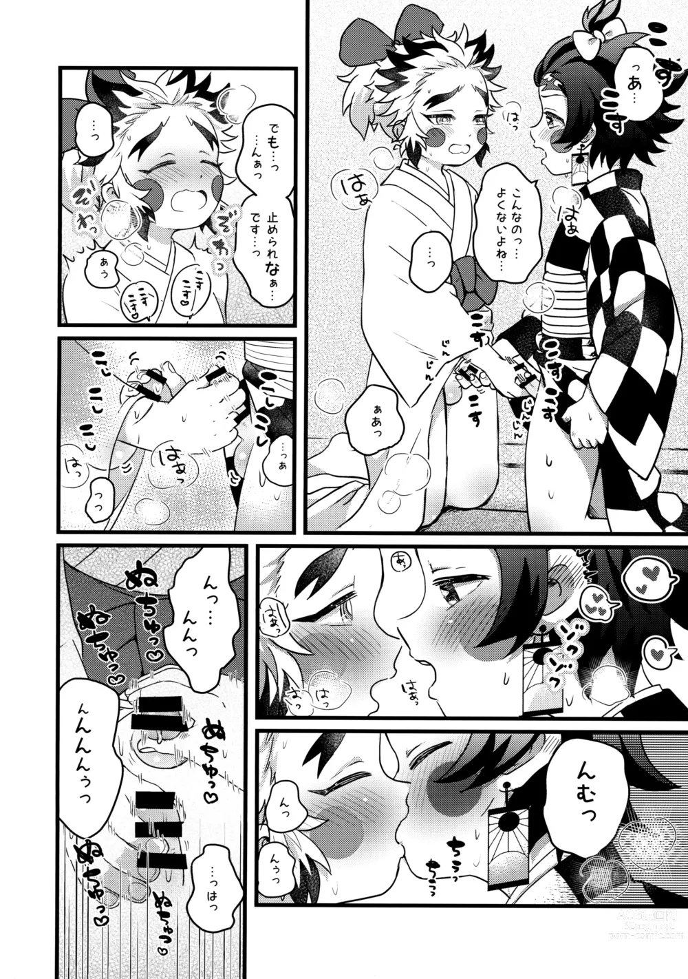 Page 7 of doujinshi Ore-tachi Minarai nan desu ga!?