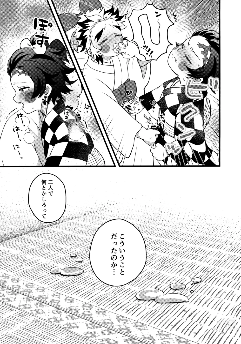 Page 8 of doujinshi Ore-tachi Minarai nan desu ga!?