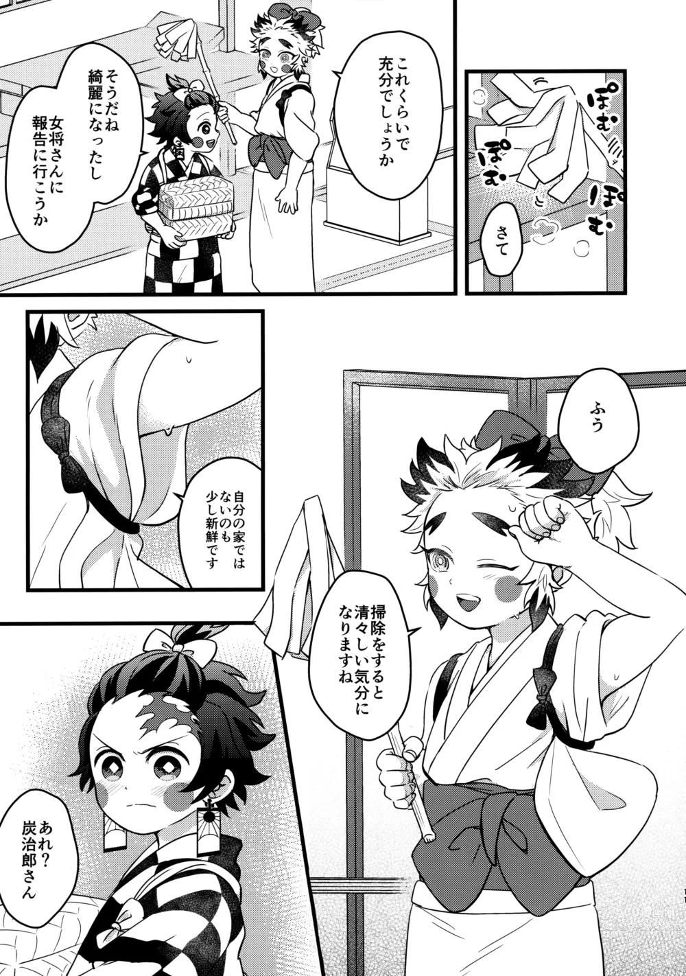 Page 10 of doujinshi Ore-tachi Minarai nan desu ga!?