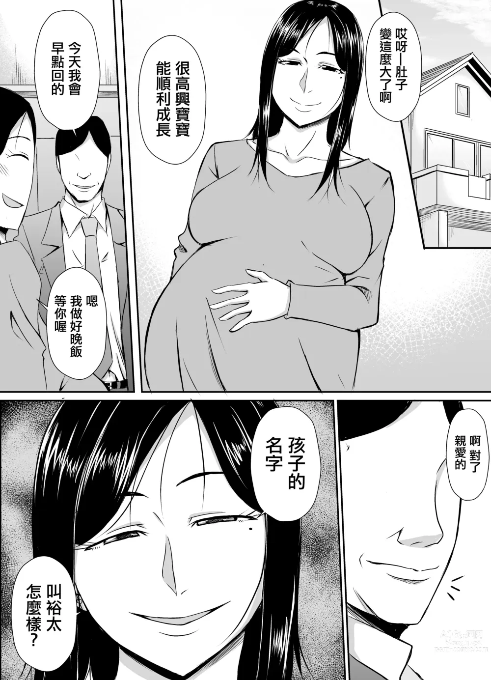 Page 40 of doujinshi 領居家欲求不滿的人妻