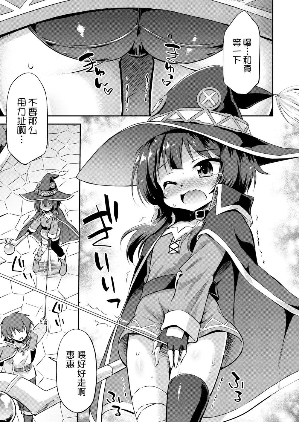 Page 4 of doujinshi Kouma no Musume to Ikenai Shouhin Kaihatsu