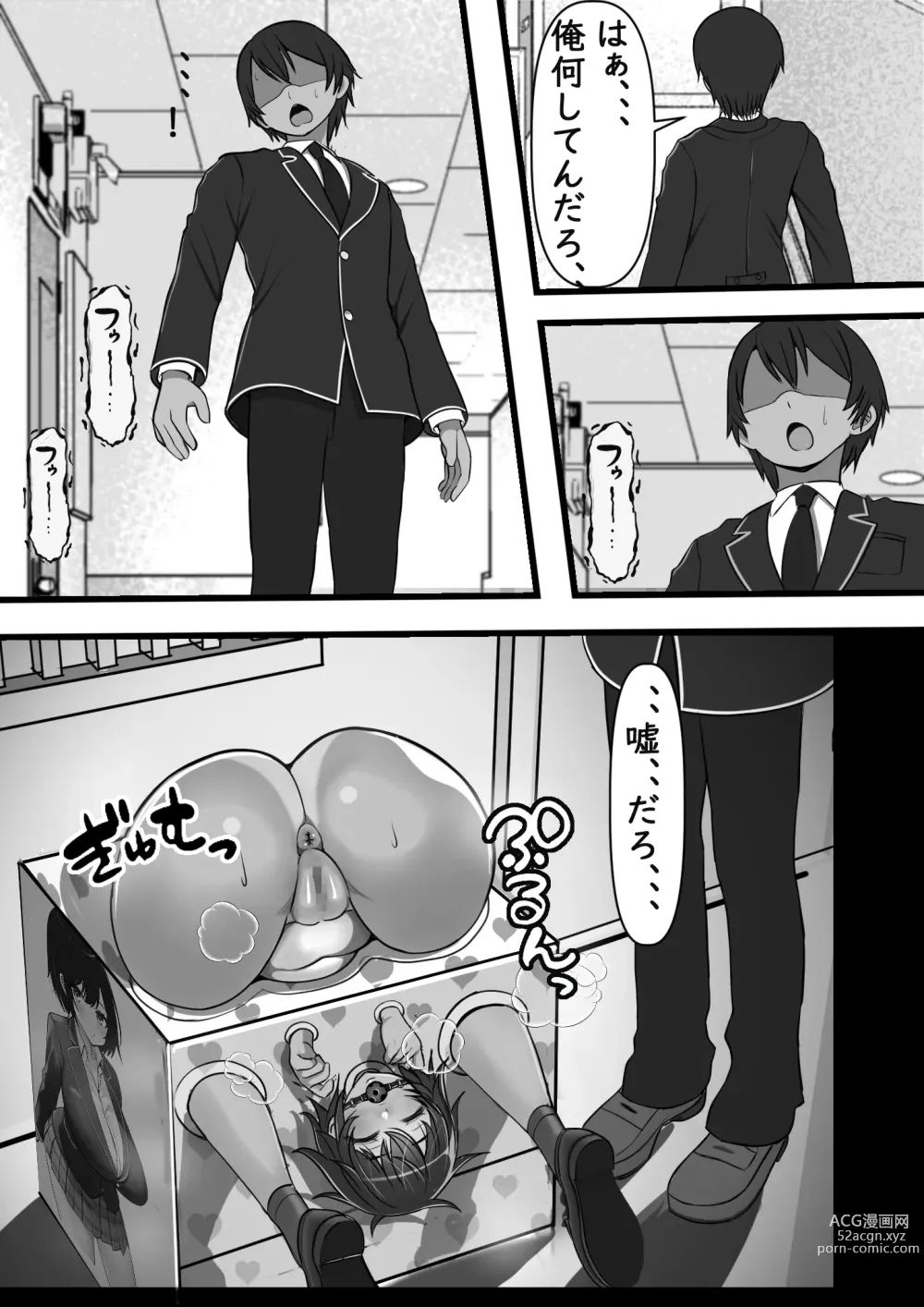 Page 12 of doujinshi Kabeshiri Delivery Hajimemashita