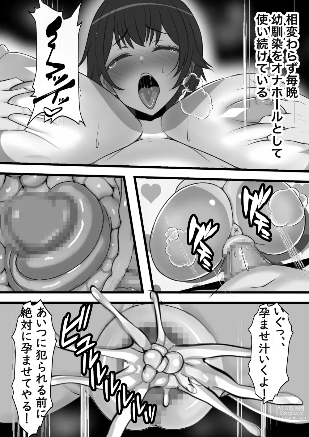 Page 35 of doujinshi Kabeshiri Delivery Hajimemashita