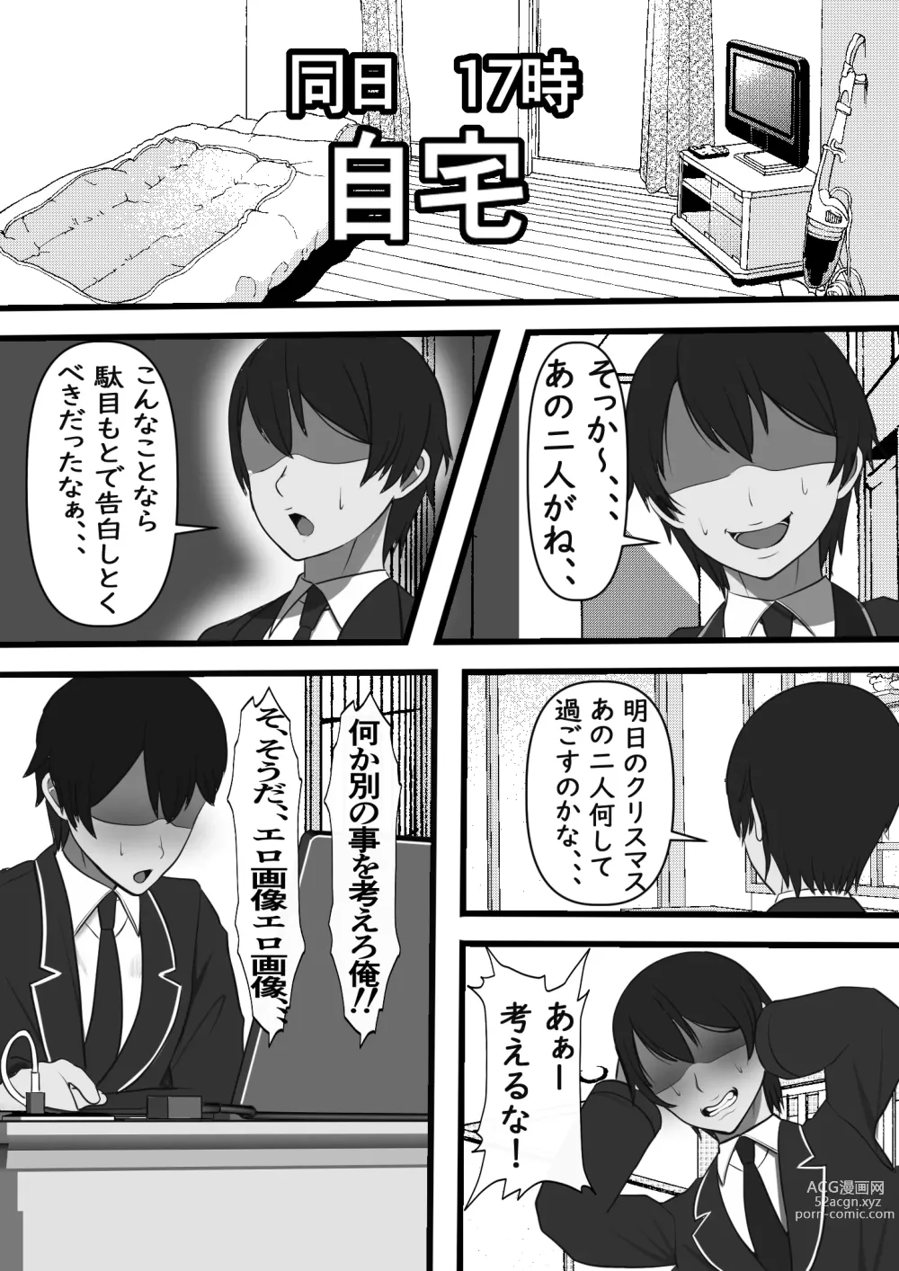 Page 5 of doujinshi Kabeshiri Delivery Hajimemashita