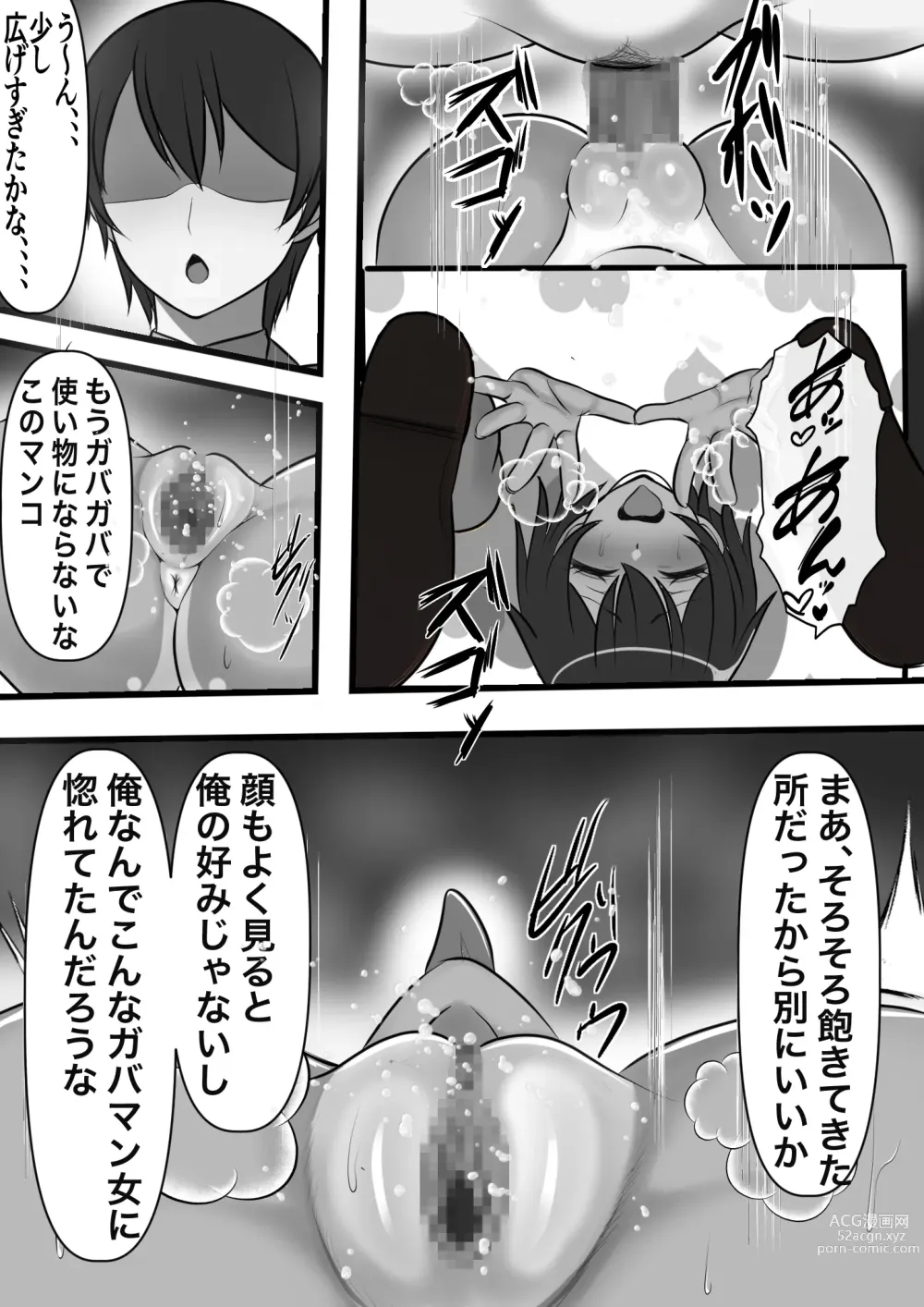 Page 42 of doujinshi Kabeshiri Delivery Hajimemashita