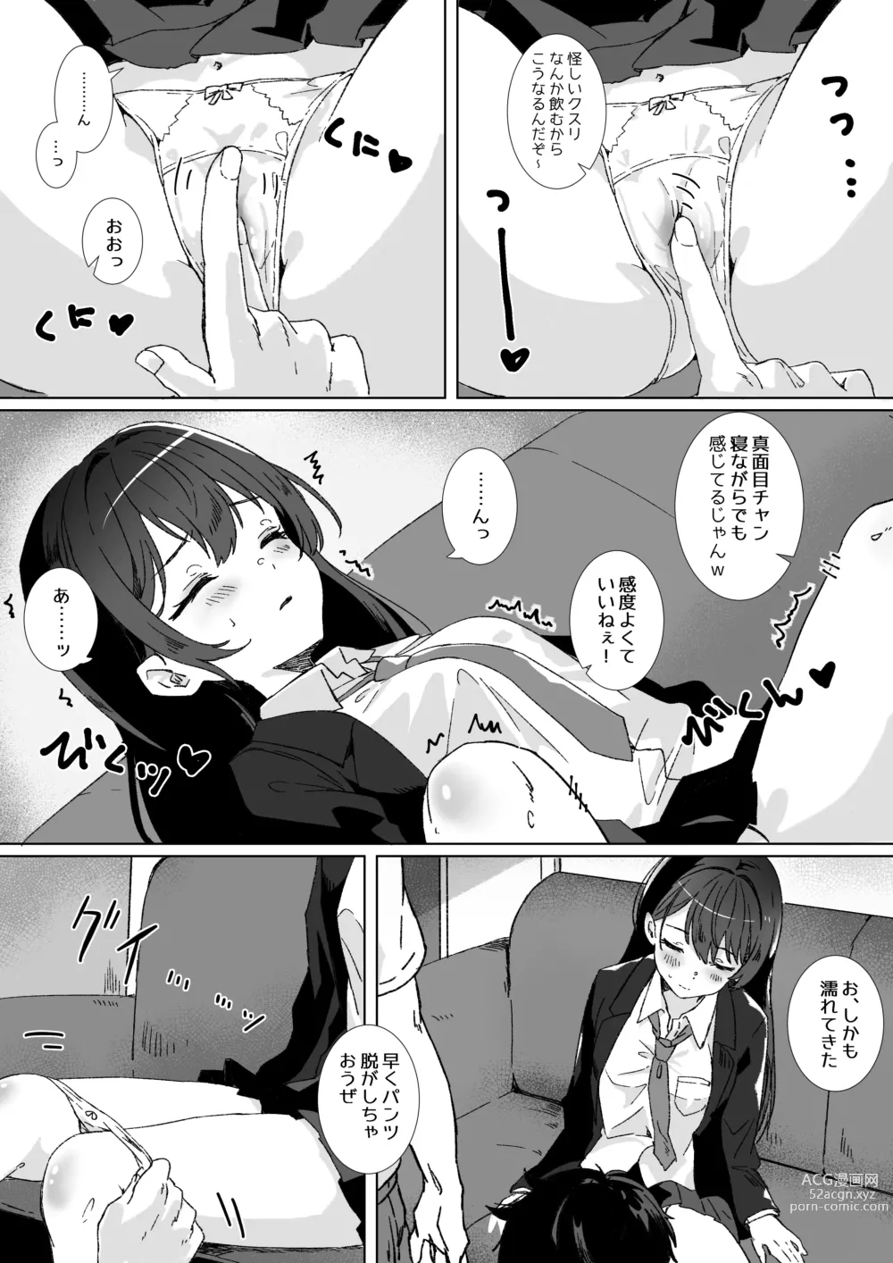 Page 11 of doujinshi Heibon JK to Fushigi na Okusuri - Heibon JK & Mystery drugs