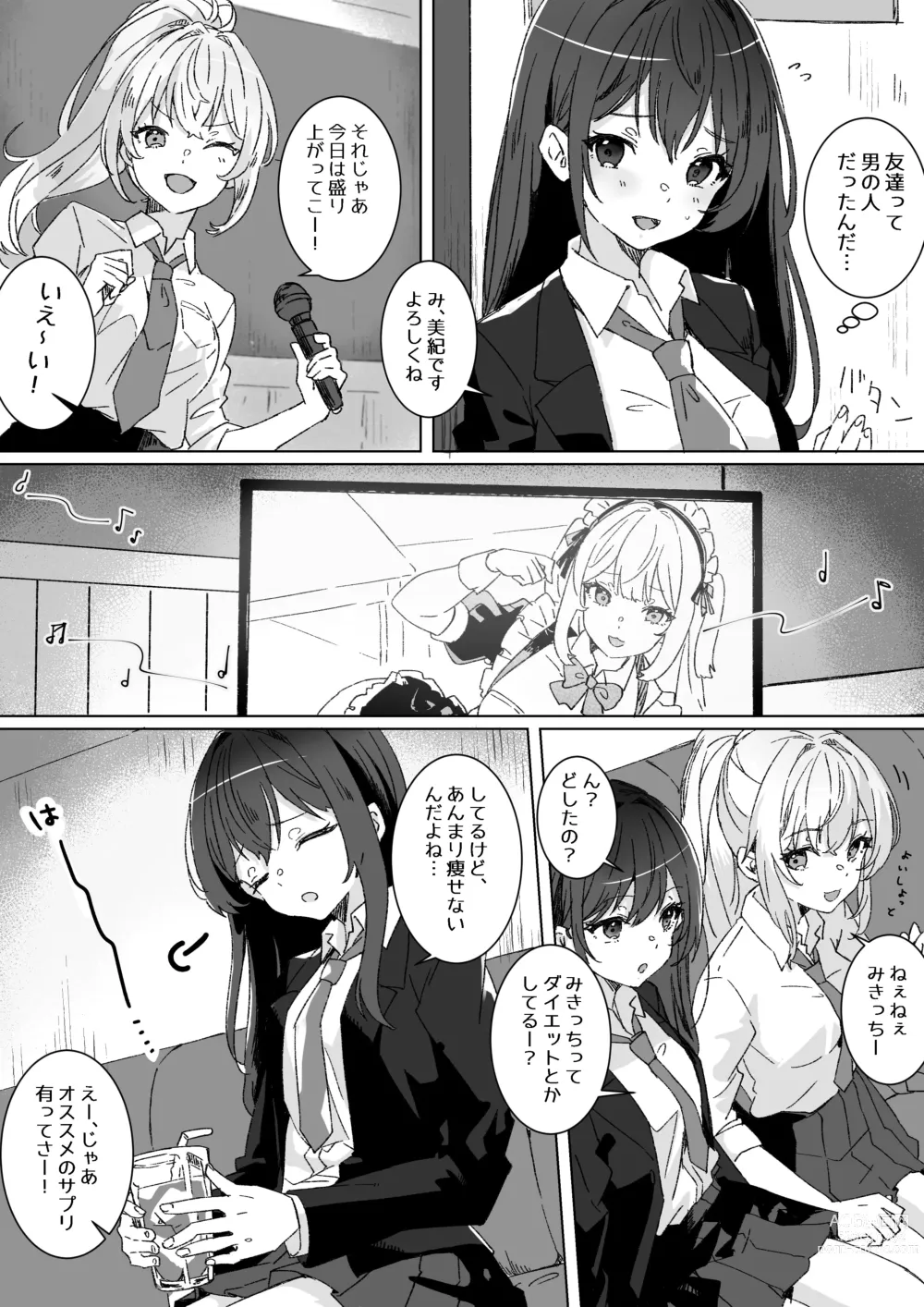 Page 7 of doujinshi Heibon JK to Fushigi na Okusuri - Heibon JK & Mystery drugs