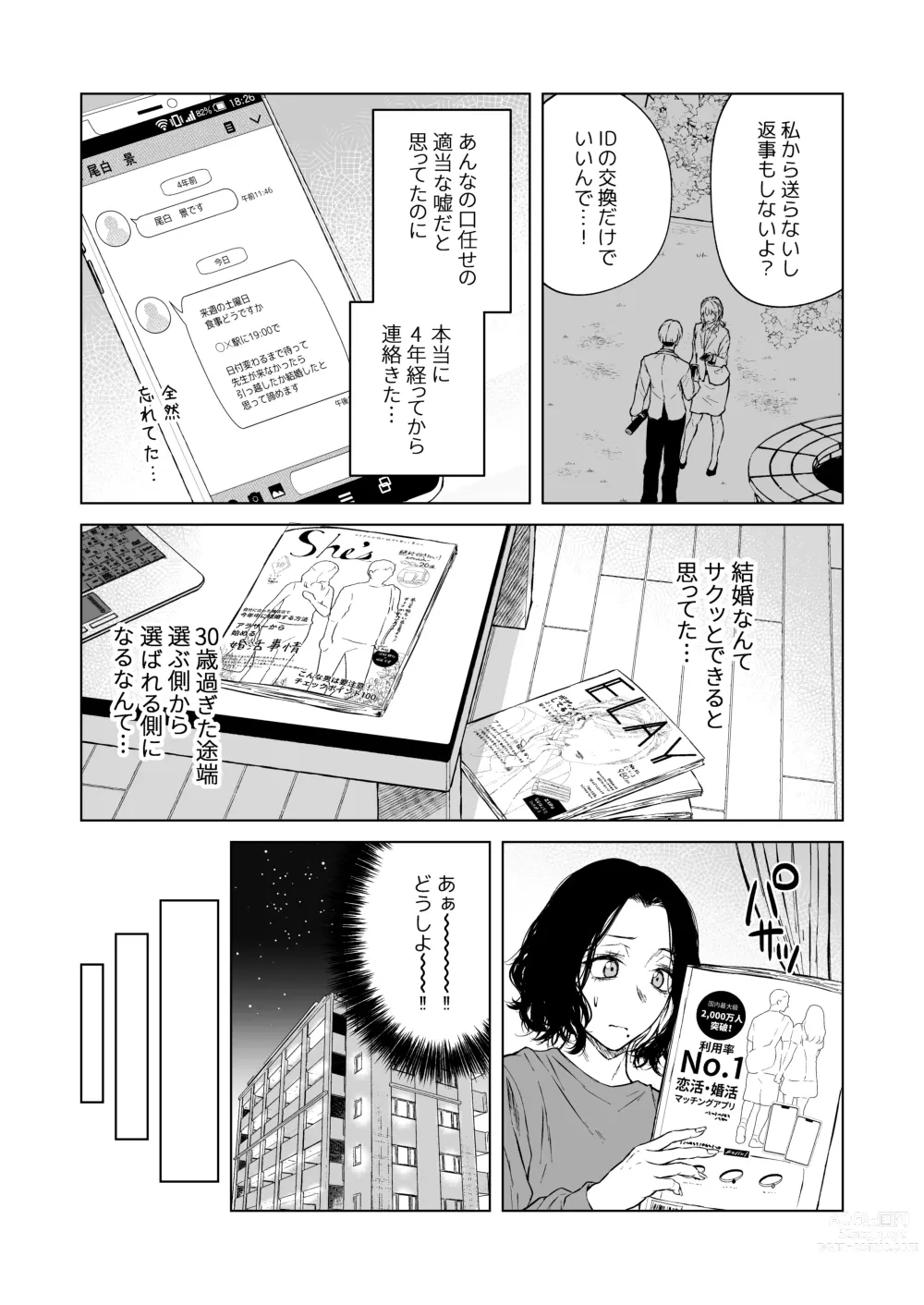 Page 15 of doujinshi Nemimi e Koi no Kahou