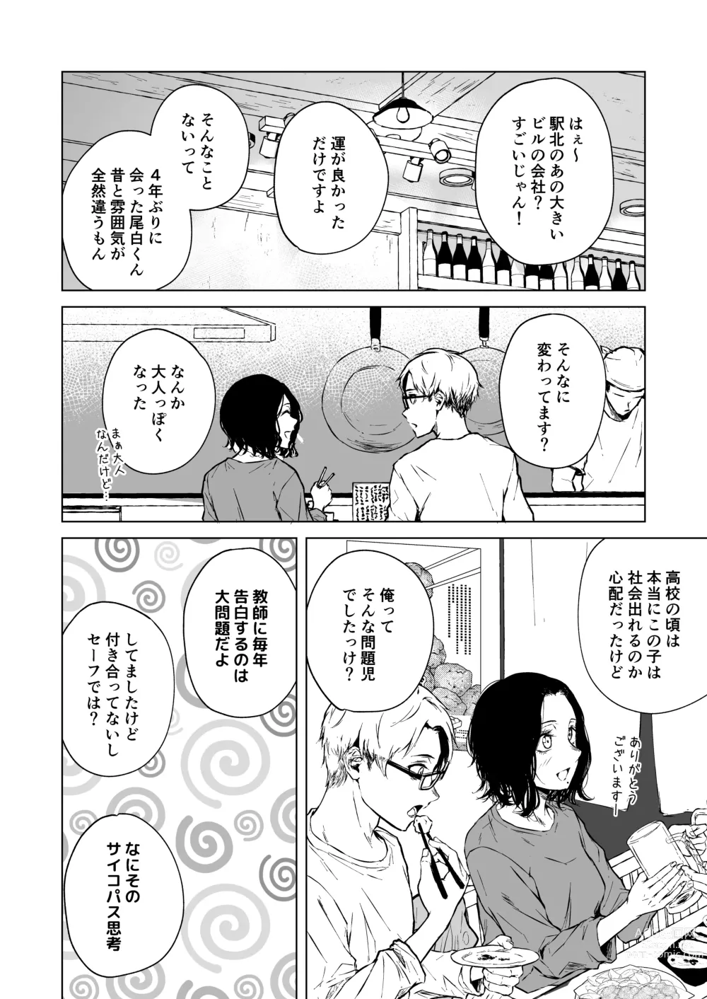 Page 20 of doujinshi Nemimi e Koi no Kahou