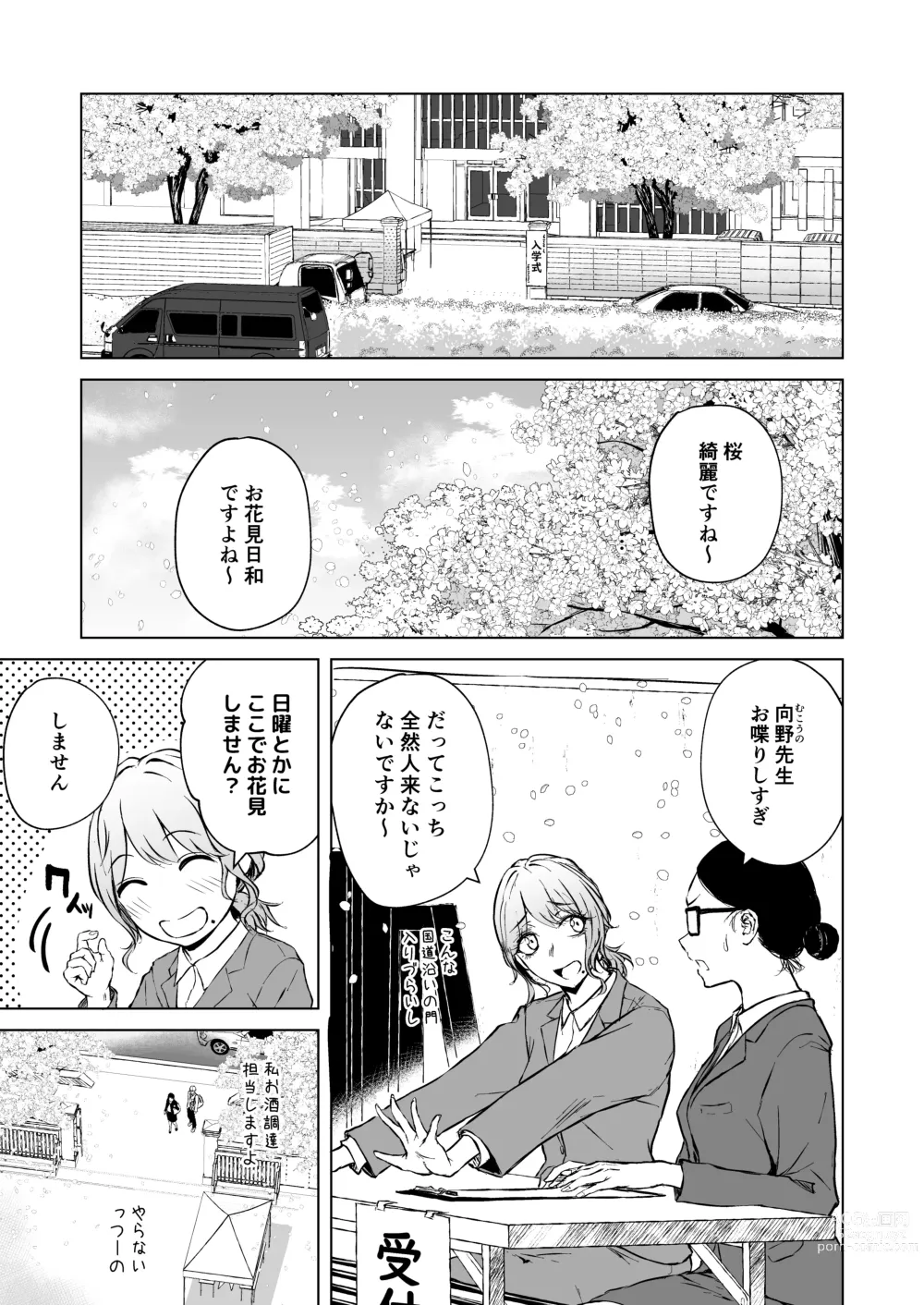 Page 3 of doujinshi Nemimi e Koi no Kahou