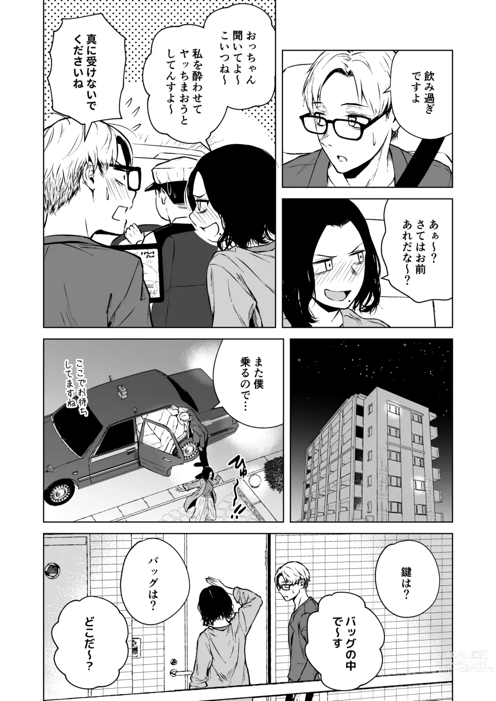 Page 24 of doujinshi Nemimi e Koi no Kahou