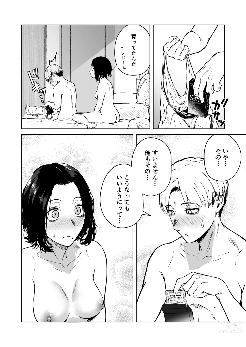 Page 70 of doujinshi Nemimi e Koi no Kahou