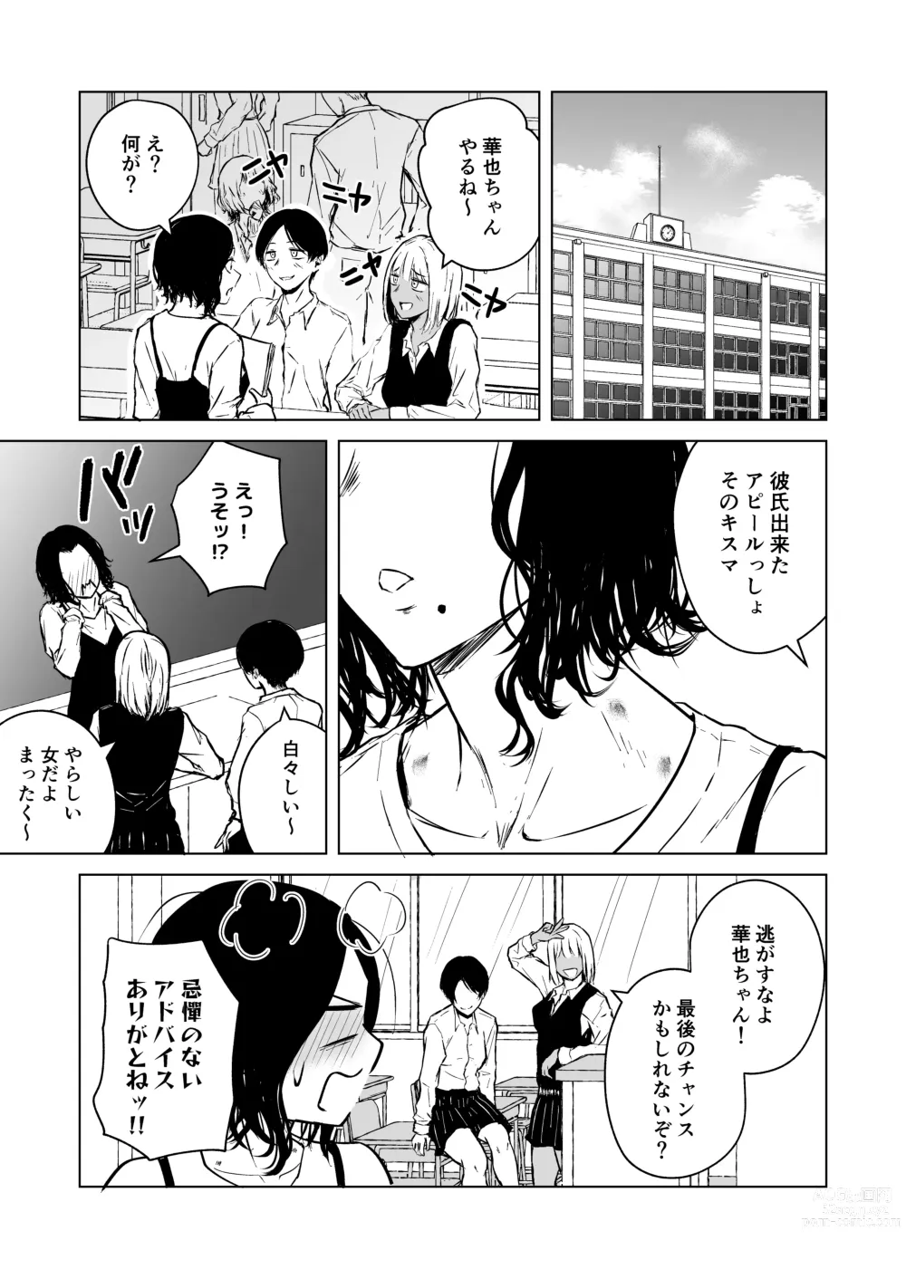 Page 87 of doujinshi Nemimi e Koi no Kahou