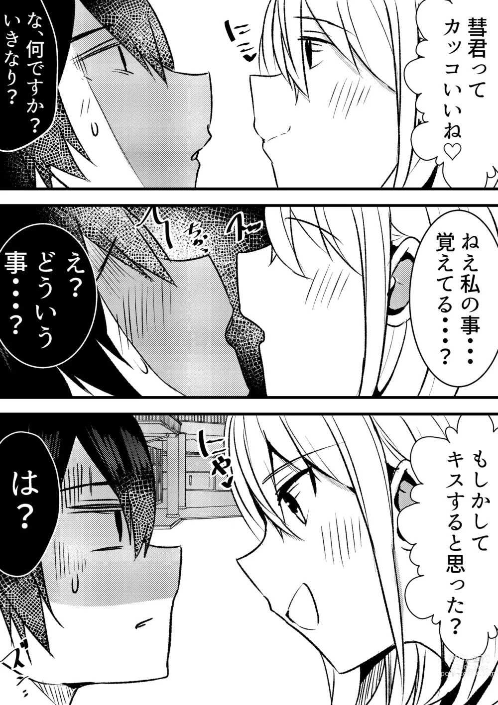 Page 9 of doujinshi Yari Commu!! Commu Shou no Otokonoko ga Onnanoko-tachi to Yarimakuri Gakuen Seikatsu!!