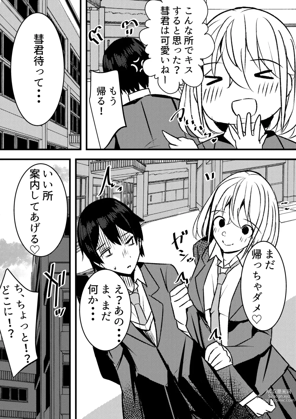 Page 10 of doujinshi Yari Commu!! Commu Shou no Otokonoko ga Onnanoko-tachi to Yarimakuri Gakuen Seikatsu!!