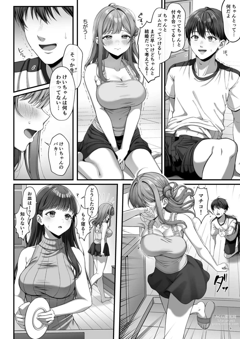 Page 11 of doujinshi Summer Time Homestay ni Kita Dekachin Ryuugakusei ni Kaihatsu sareta Shojo