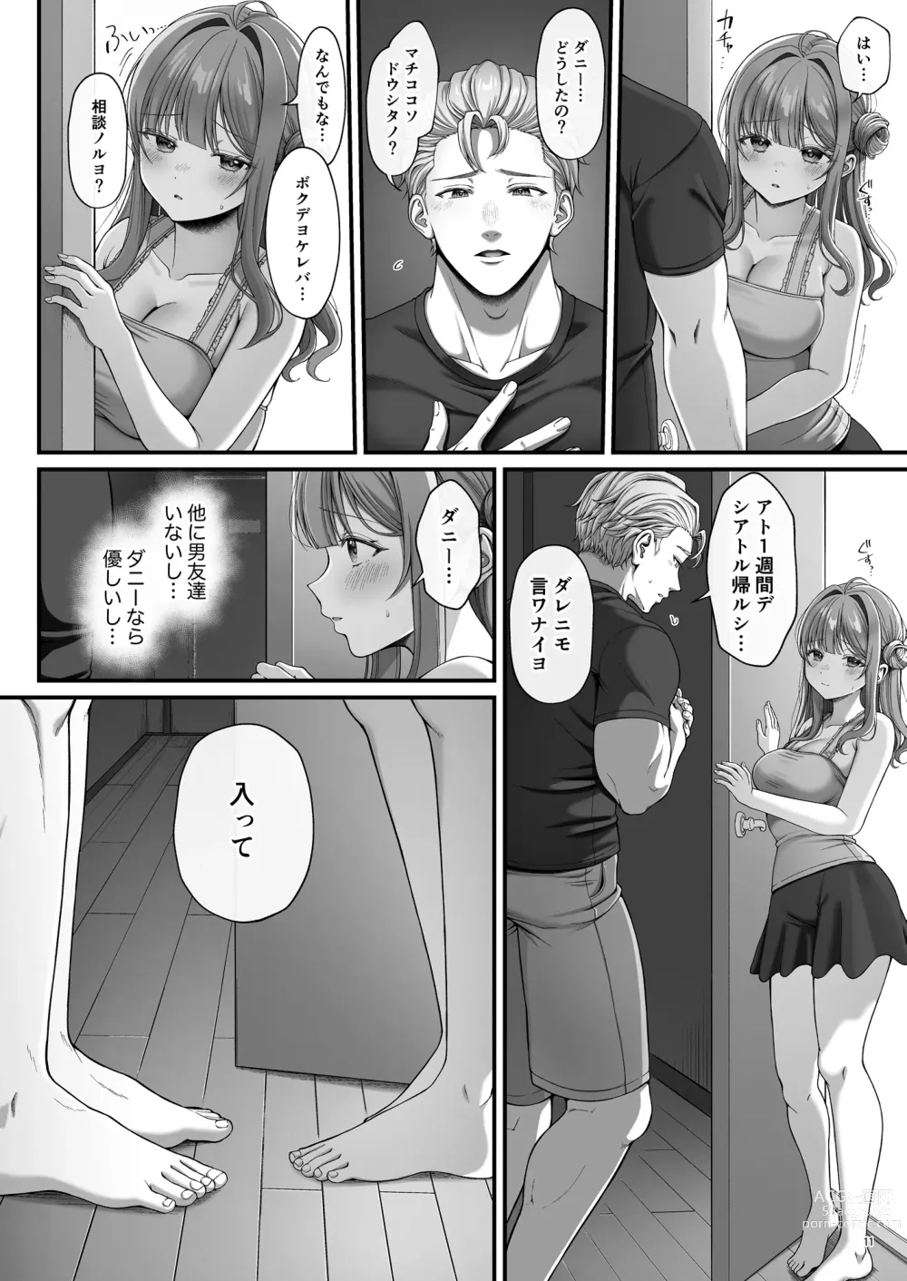 Page 13 of doujinshi Summer Time Homestay ni Kita Dekachin Ryuugakusei ni Kaihatsu sareta Shojo