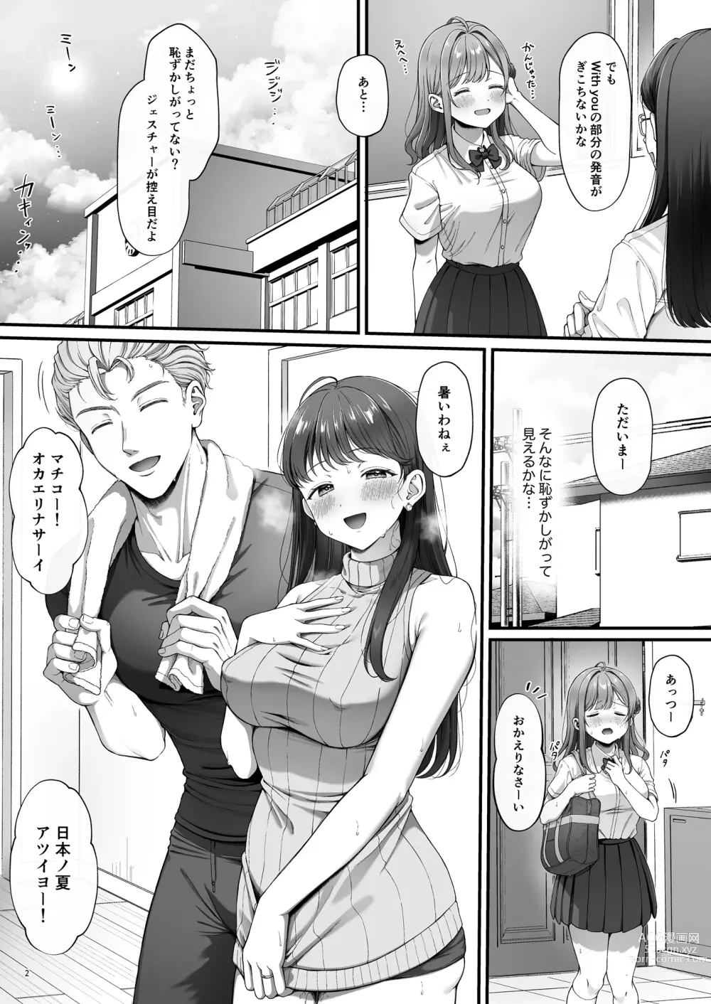 Page 4 of doujinshi Summer Time Homestay ni Kita Dekachin Ryuugakusei ni Kaihatsu sareta Shojo