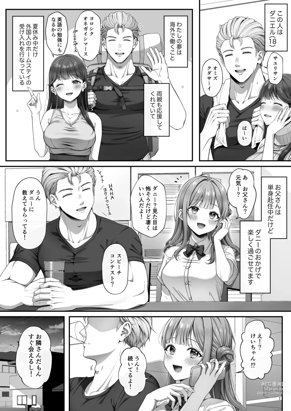 Page 5 of doujinshi Summer Time Homestay ni Kita Dekachin Ryuugakusei ni Kaihatsu sareta Shojo