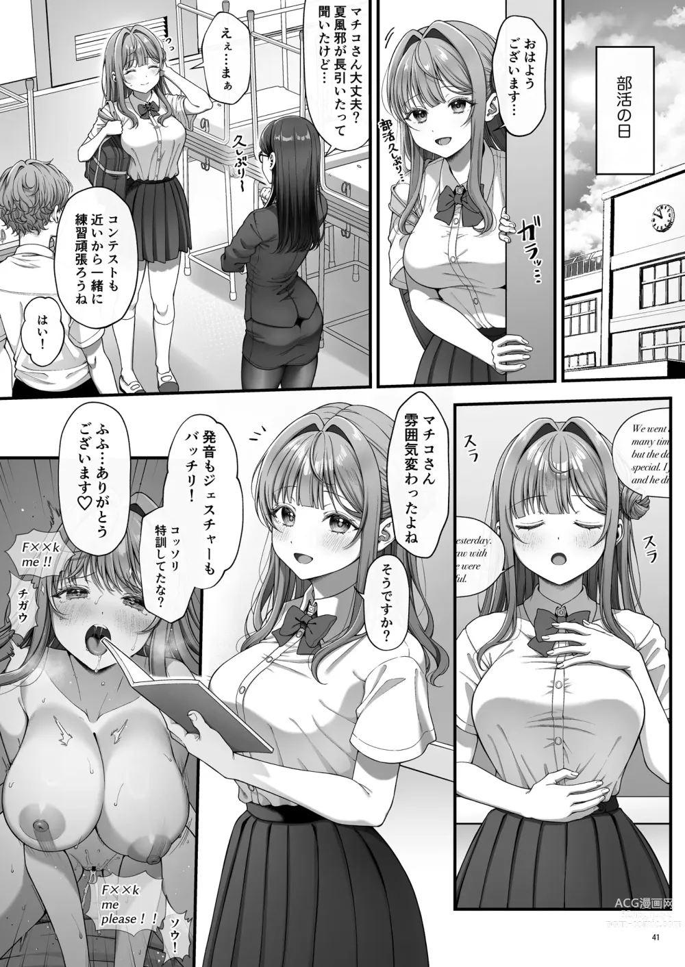 Page 43 of doujinshi Summer Time Homestay ni Kita Dekachin Ryuugakusei ni Kaihatsu sareta Shojo