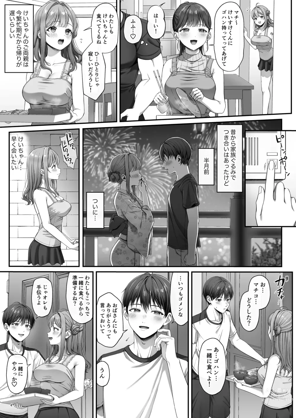 Page 6 of doujinshi Summer Time Homestay ni Kita Dekachin Ryuugakusei ni Kaihatsu sareta Shojo