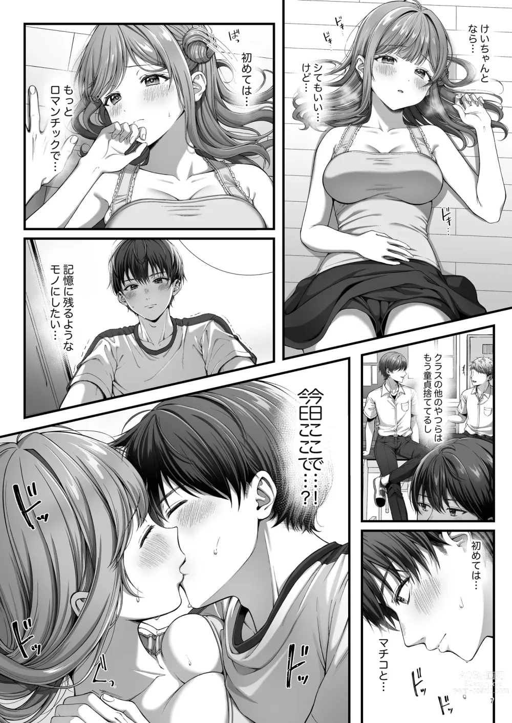 Page 9 of doujinshi Summer Time Homestay ni Kita Dekachin Ryuugakusei ni Kaihatsu sareta Shojo