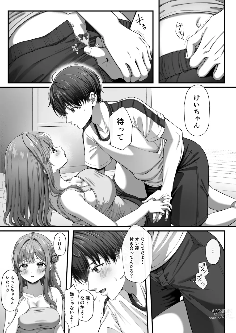 Page 10 of doujinshi Summer Time Homestay ni Kita Dekachin Ryuugakusei ni Kaihatsu sareta Shojo