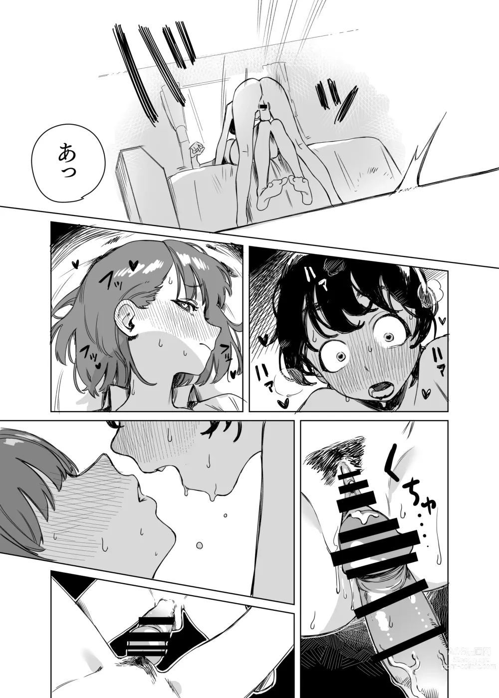 Page 12 of doujinshi Futanari ga Tomodachi ni Seishori shite morau Hanashi