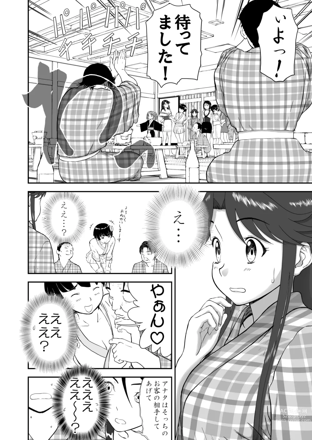 Page 18 of doujinshi Mousou Meisaku Kuradashi Gekijou Sono 6 Nankite Roku