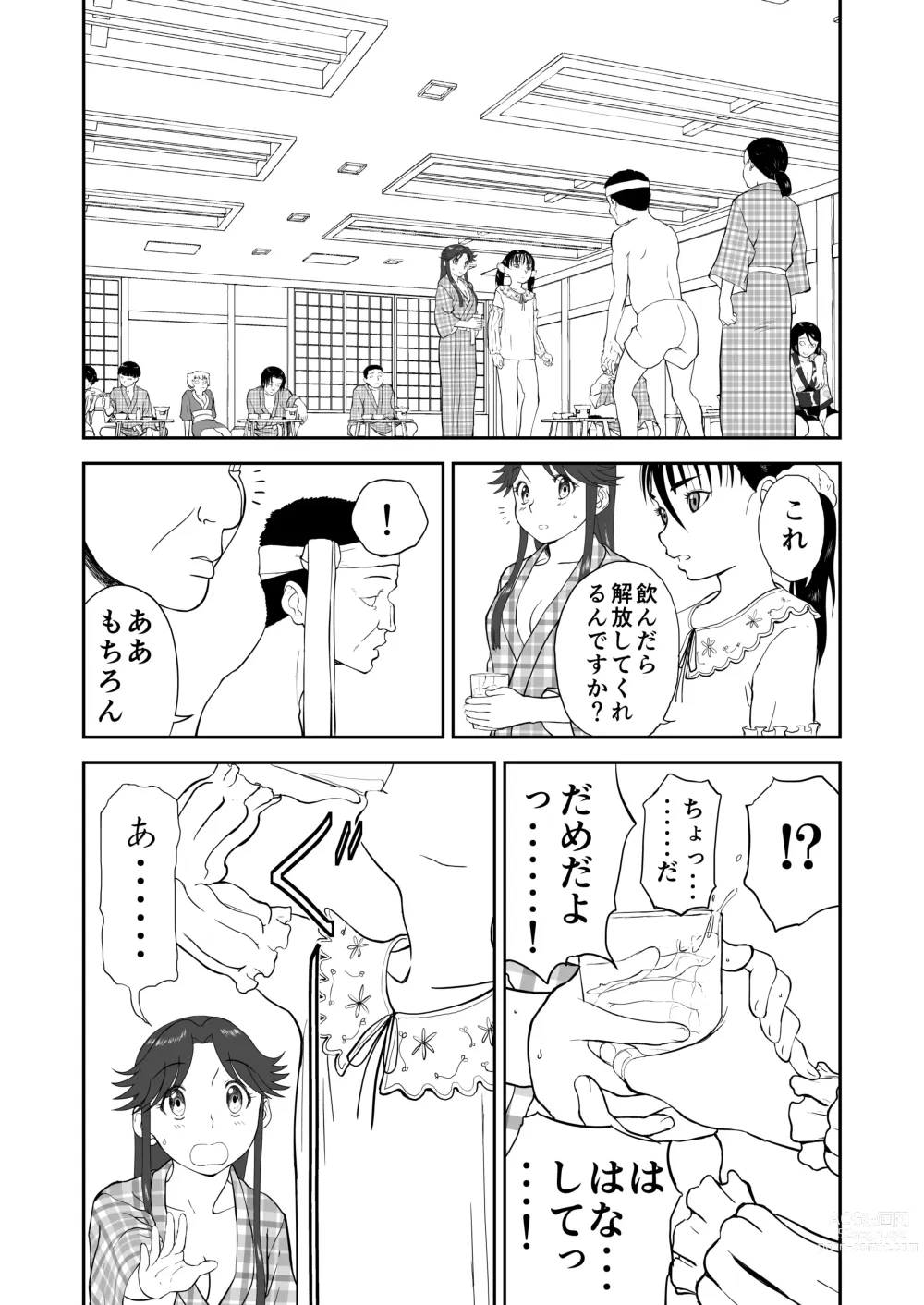 Page 23 of doujinshi Mousou Meisaku Kuradashi Gekijou Sono 6 Nankite Roku