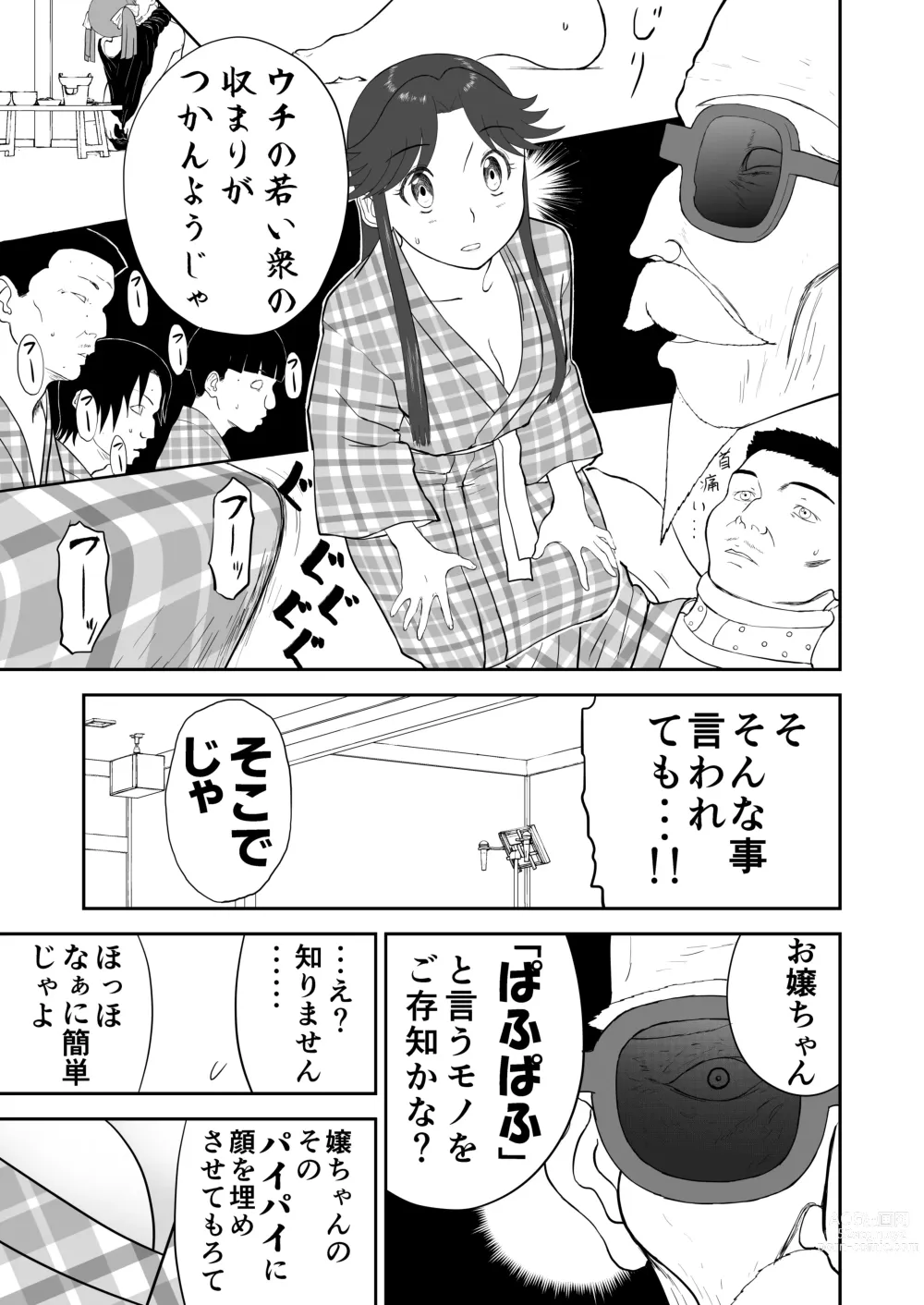 Page 27 of doujinshi Mousou Meisaku Kuradashi Gekijou Sono 6 Nankite Roku