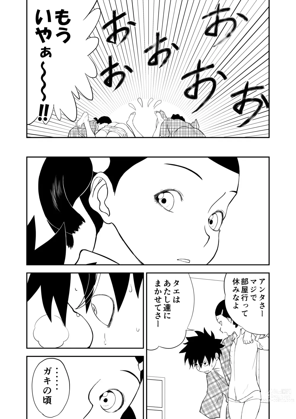 Page 34 of doujinshi Mousou Meisaku Kuradashi Gekijou Sono 6 Nankite Roku