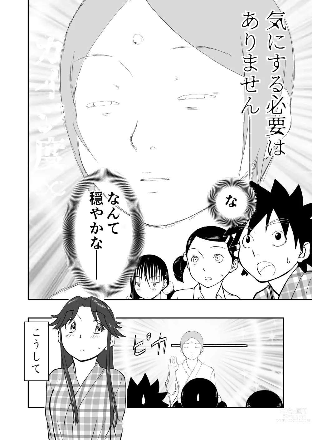 Page 68 of doujinshi Mousou Meisaku Kuradashi Gekijou Sono 6 Nankite Roku