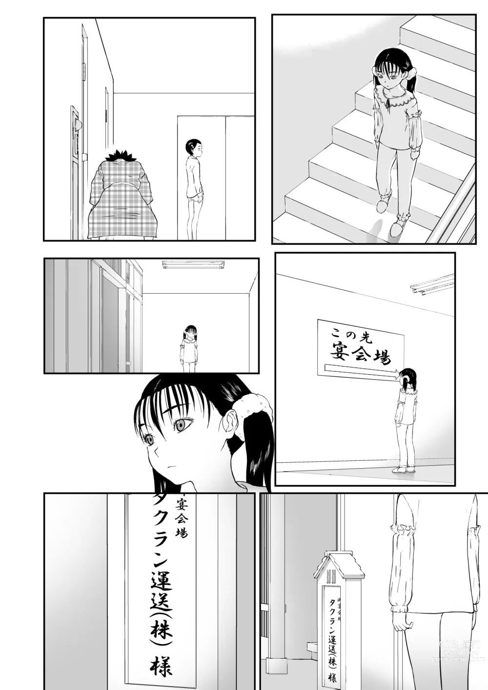 Page 8 of doujinshi Mousou Meisaku Kuradashi Gekijou Sono 6 Nankite Roku