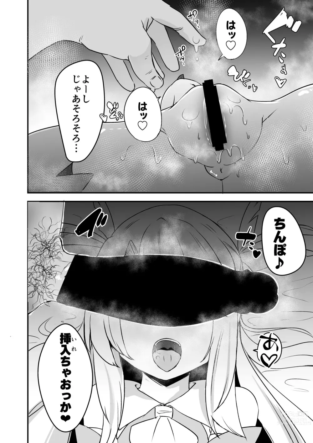 Page 11 of doujinshi Korekara Oji-san to Ecchi Shimaasu