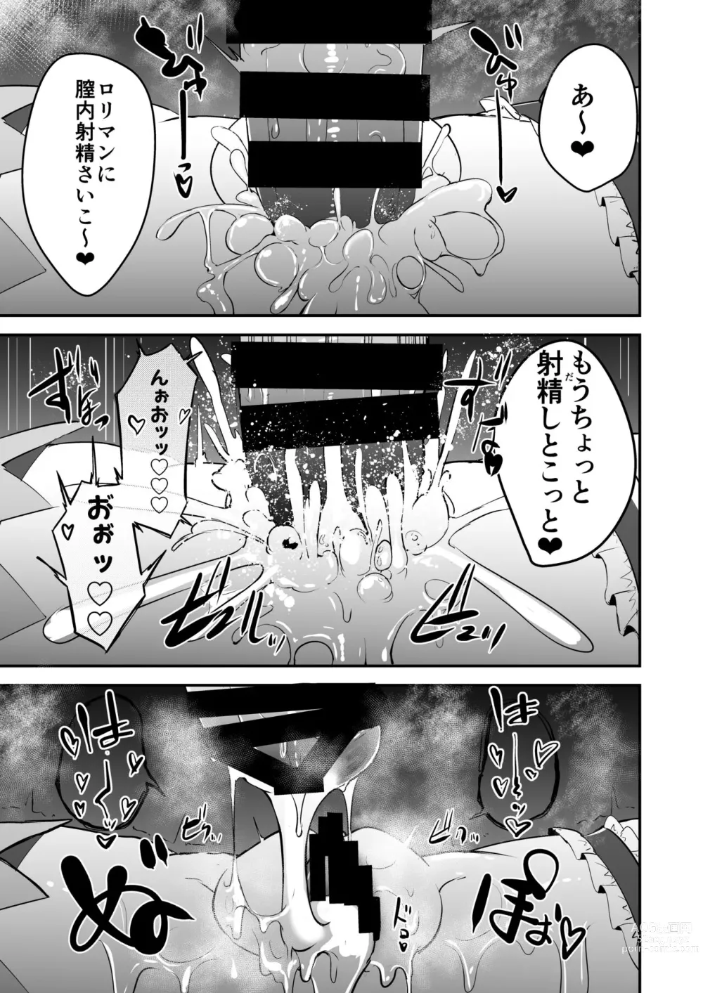 Page 16 of doujinshi Korekara Oji-san to Ecchi Shimaasu