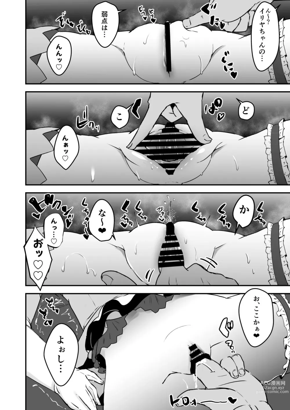 Page 9 of doujinshi Korekara Oji-san to Ecchi Shimaasu