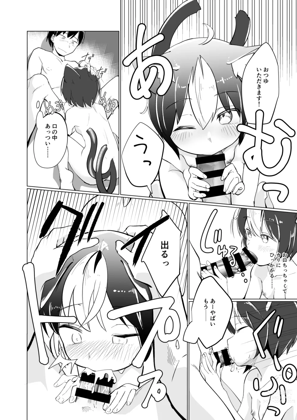 Page 7 of doujinshi Kuu Neru Itonamu -Nekomata no Kurashi-