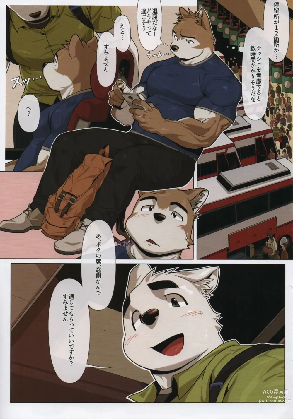 Page 1 of doujinshi Look before you lick