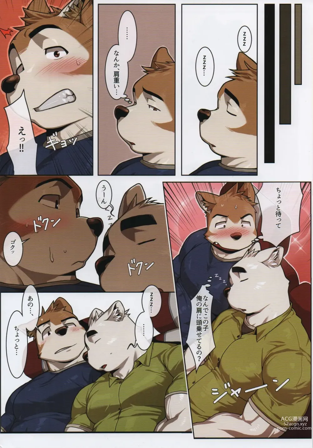 Page 4 of doujinshi Look before you lick