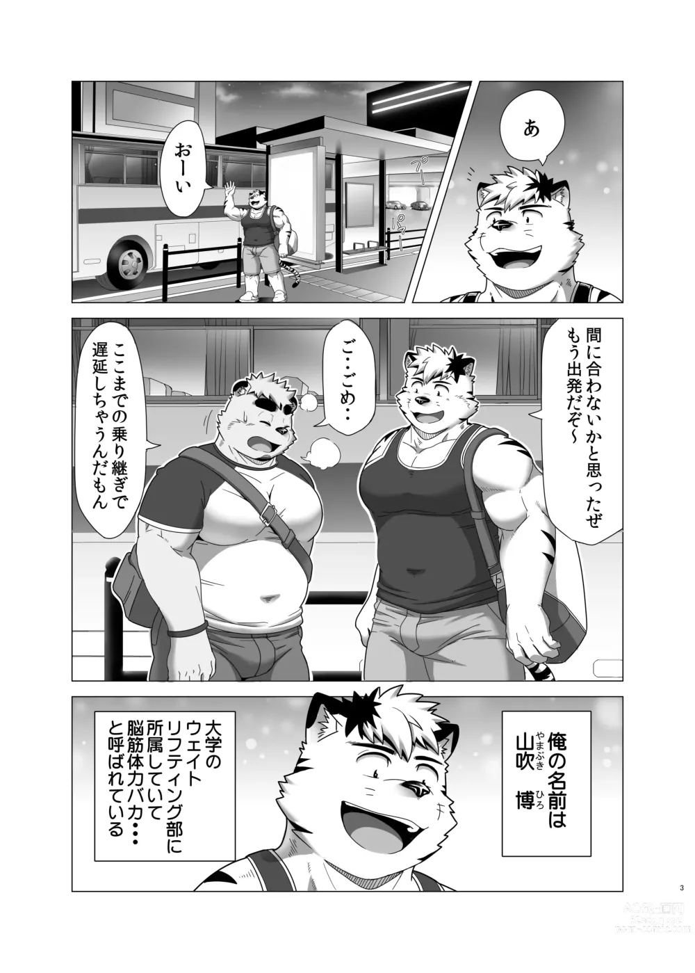 Page 2 of doujinshi MIDNIGHT APPROACH