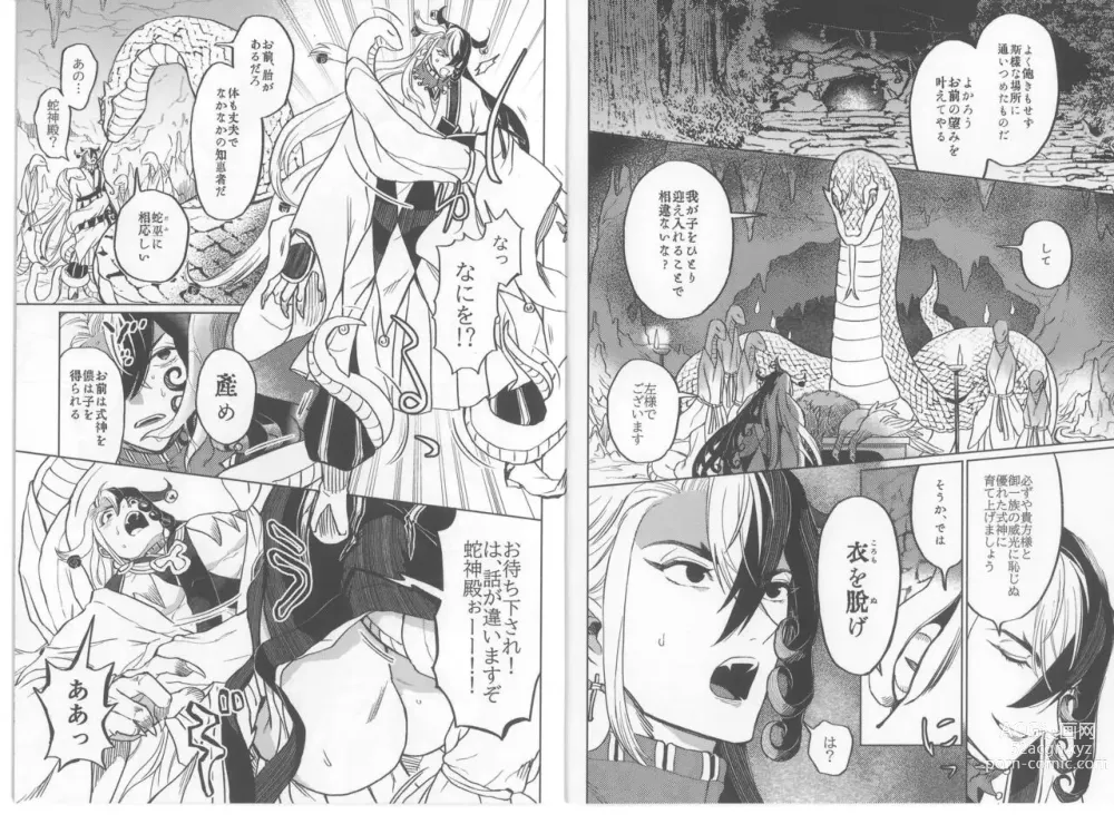 Page 3 of doujinshi Sanitsurahu Neko wo Kamu