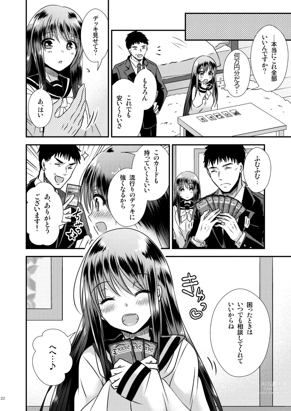 Page 19 of doujinshi ＴＳ娘はトレカで春を売る