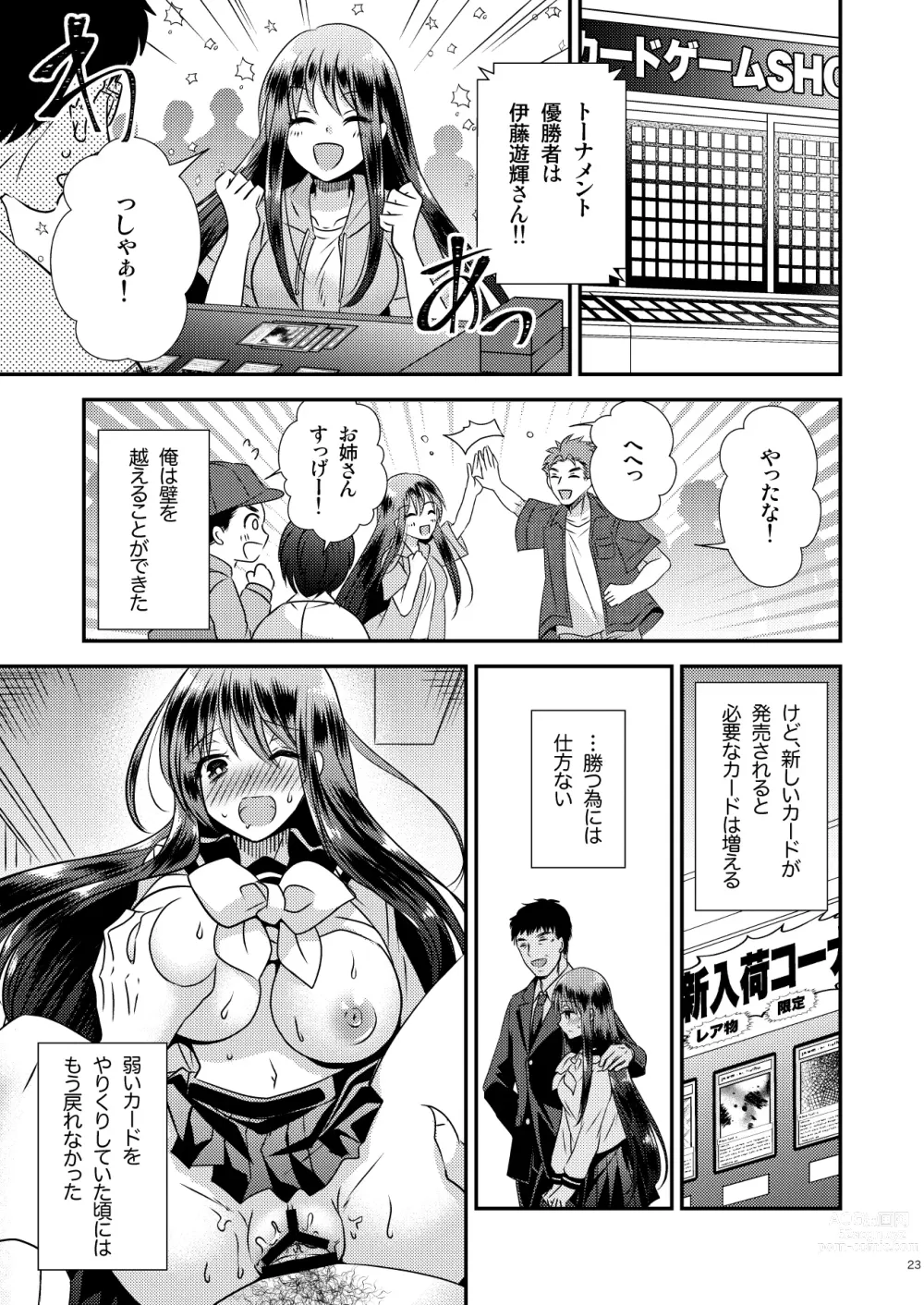 Page 20 of doujinshi ＴＳ娘はトレカで春を売る