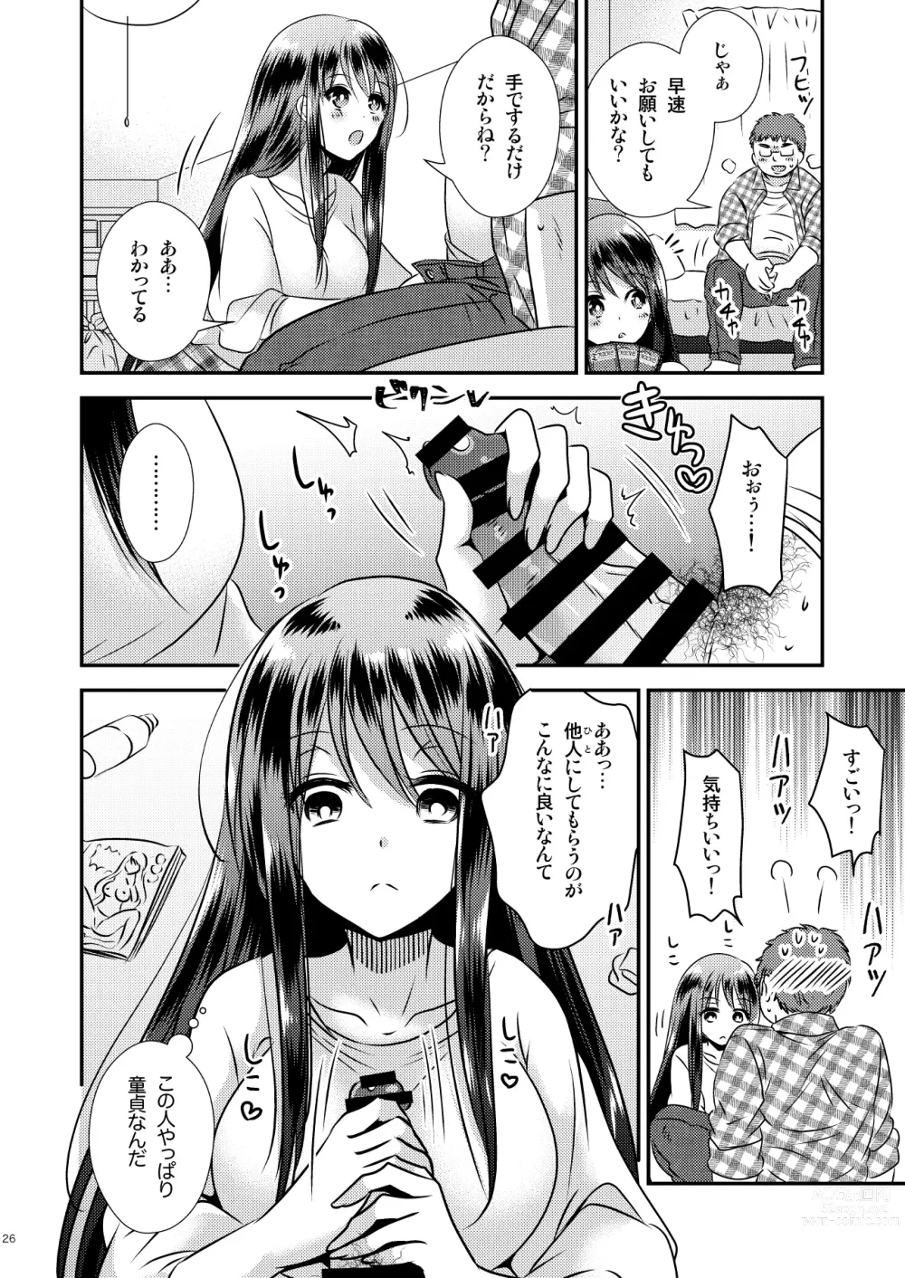 Page 23 of doujinshi ＴＳ娘はトレカで春を売る