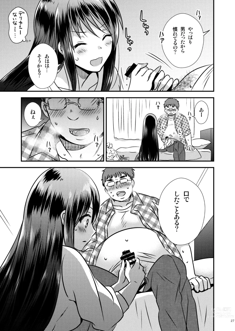 Page 24 of doujinshi ＴＳ娘はトレカで春を売る