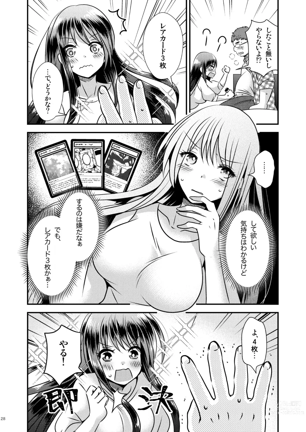 Page 25 of doujinshi ＴＳ娘はトレカで春を売る